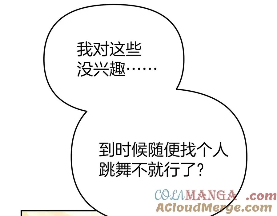 第58话 爸爸的新恋情！12
