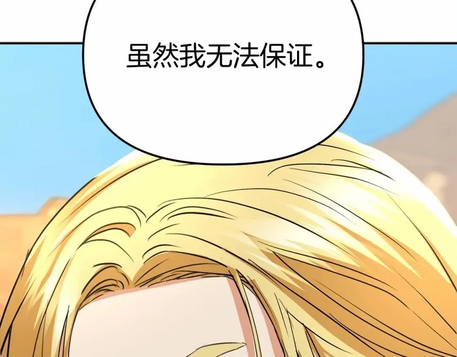 第31话 小姐中毒！47