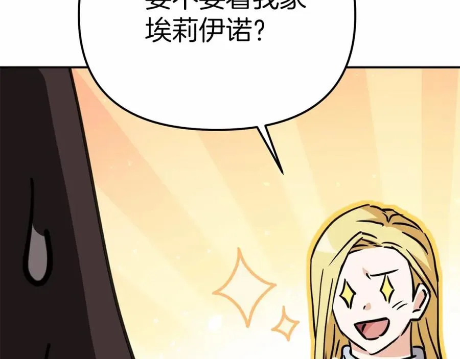 第27话 誓约烙印131