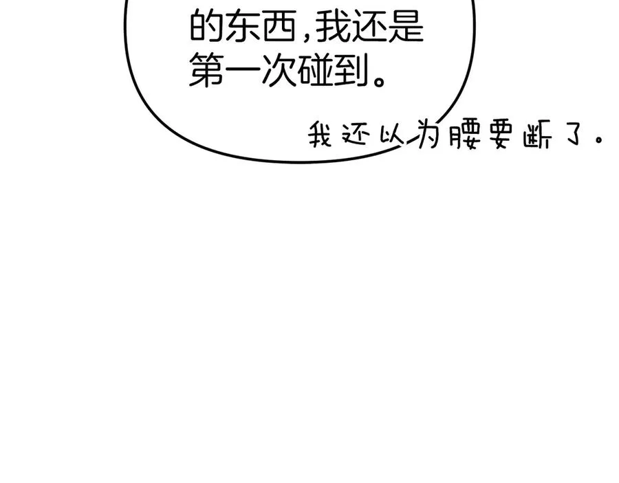 第57话 舞伴的选择7