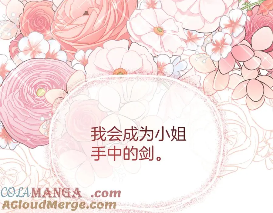 第53话 改变的轨迹148