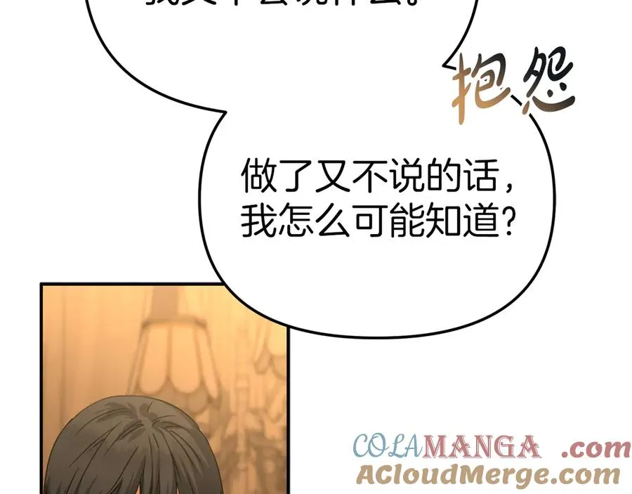 第64话 你不想我吗？120