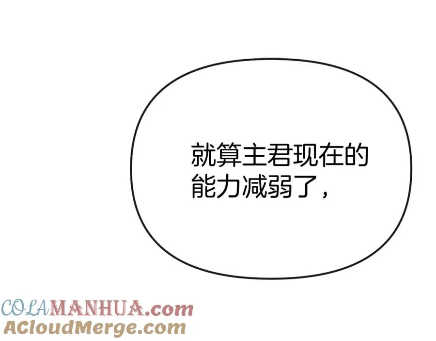 第47话（加更） 想带走你56
