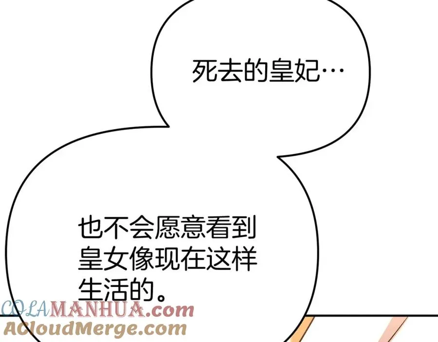 第38话 养成恶女212