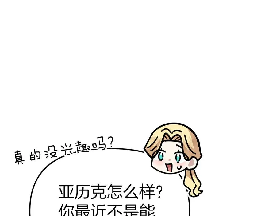 第58话 爸爸的新恋情！113