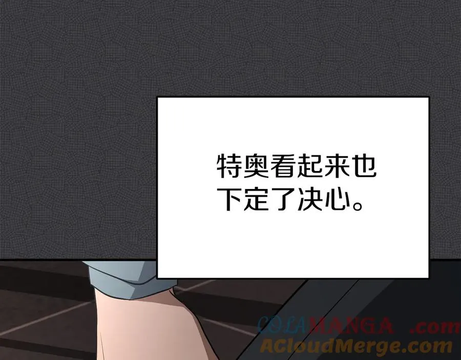 第53话 改变的轨迹116