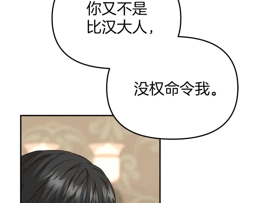 第18话 征服从胃开始！105