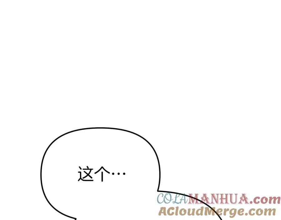 第11话 收编小伙伴！204