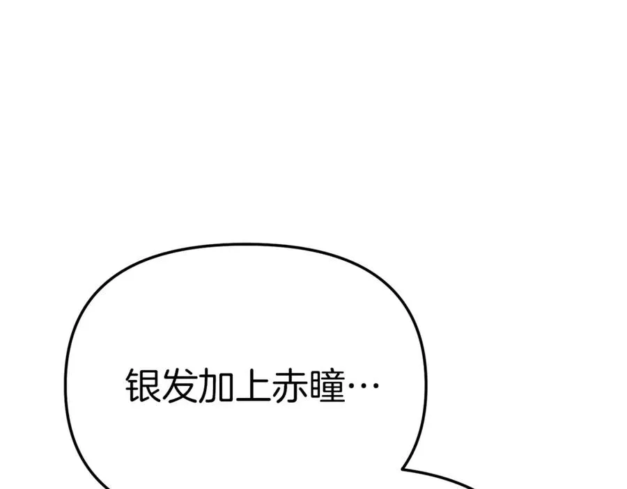 第39话 对抗黑魔法143