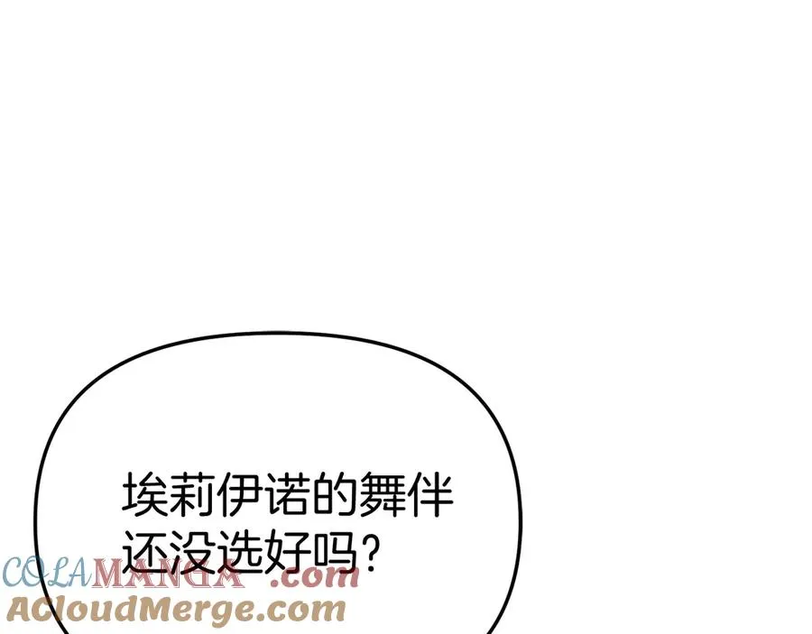 第66话 成年礼212