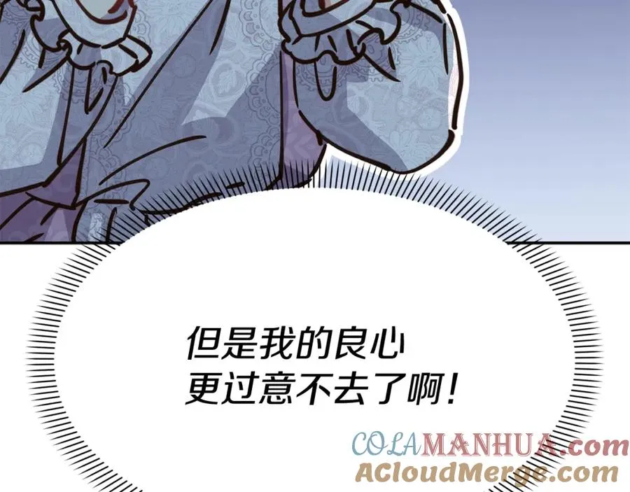 第21话 安抚噩梦120