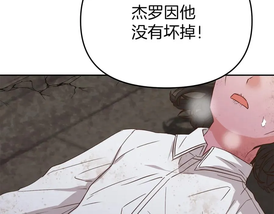 第15话 威胁巴尔27