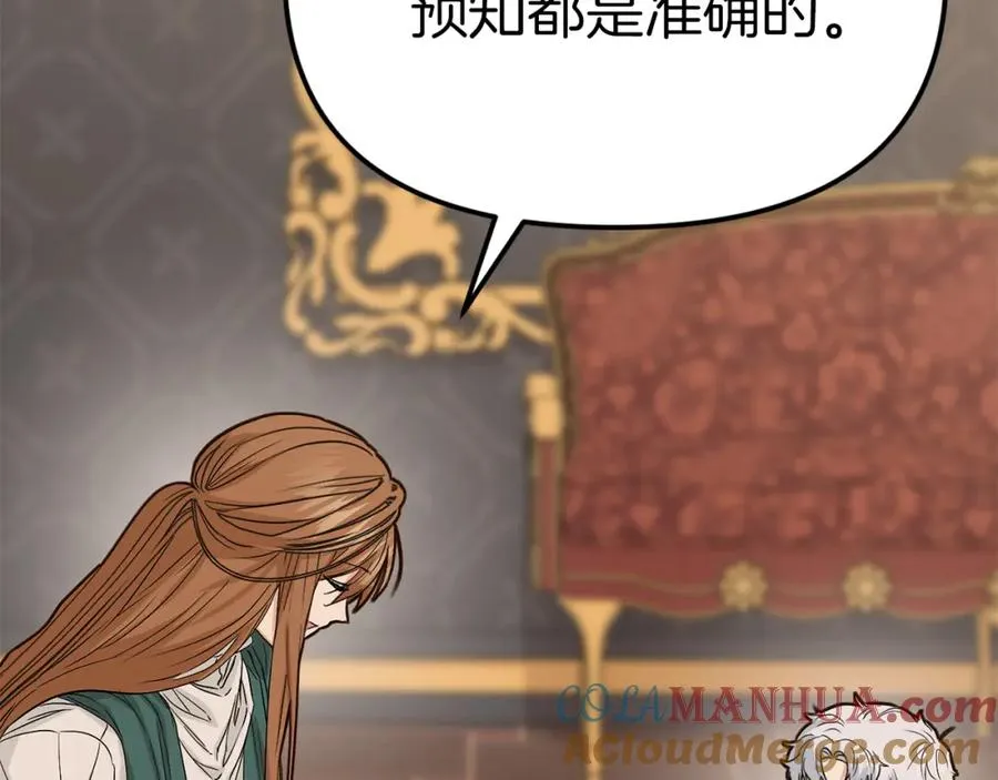 第10话 我女鹅是天才180
