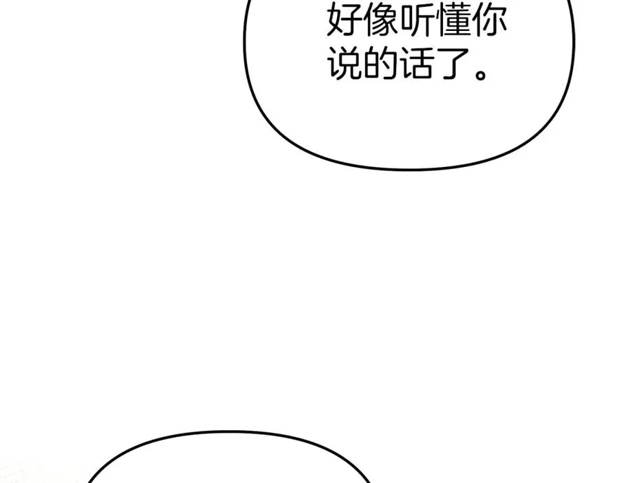 第5话 争抢萌娃55