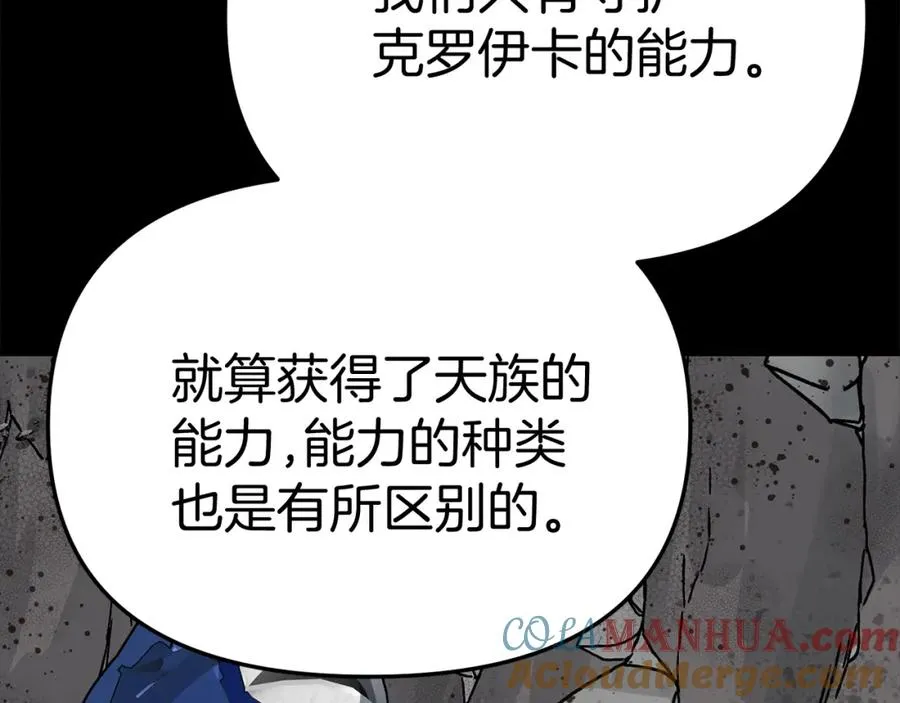 第45话 记忆的代价96