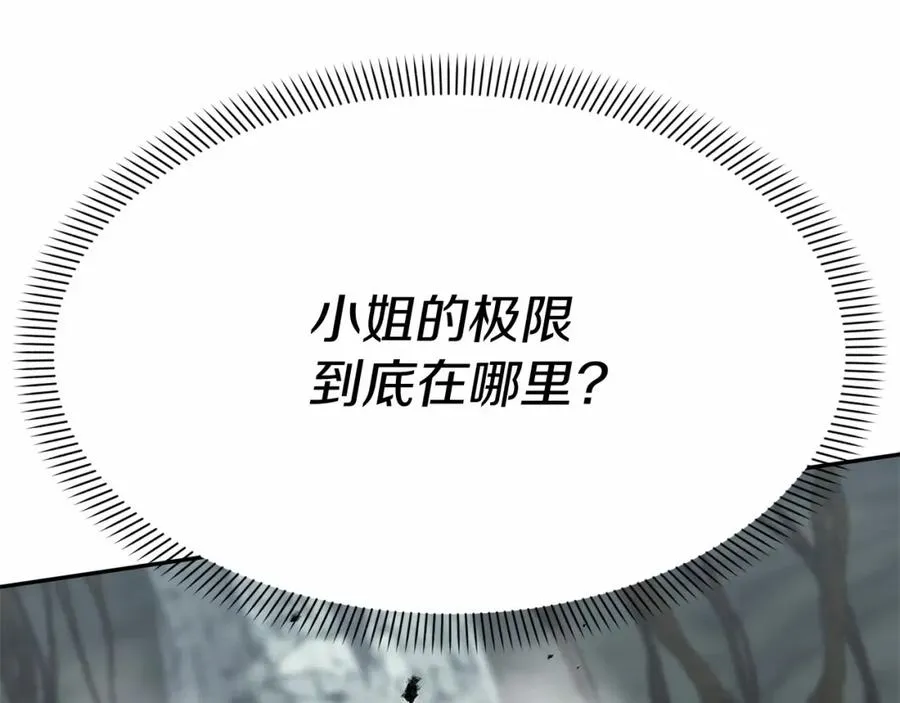 第31话 小姐中毒！115