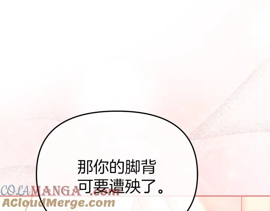 第58话 爸爸的新恋情！52