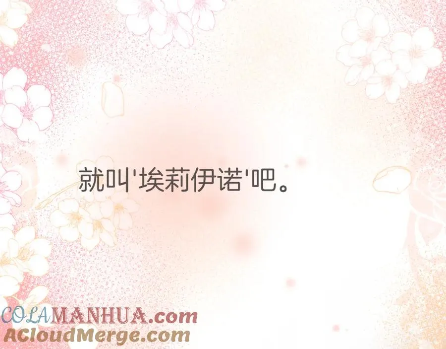 第3话 才不让你扔掉我！136