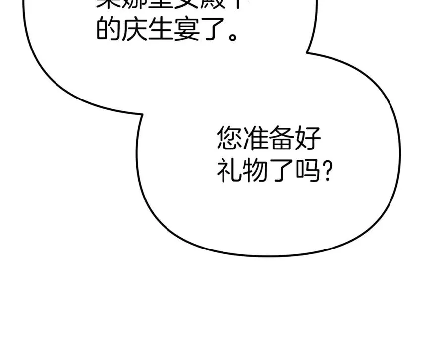 第20话 博关注的方法153