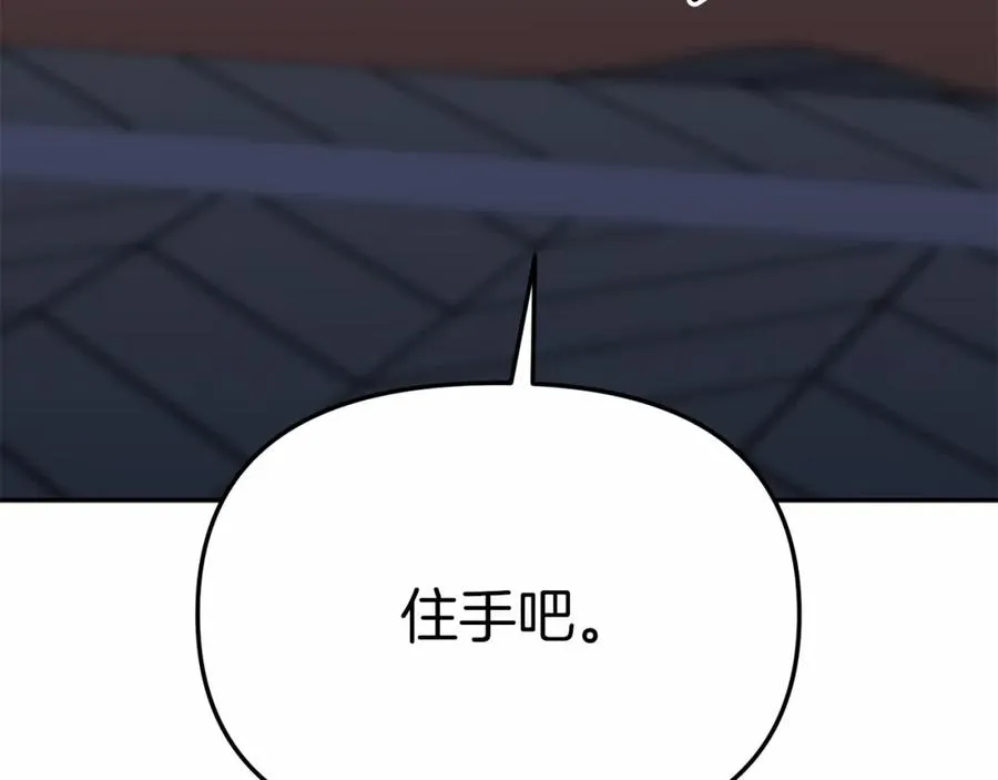 第25话 被掳走？！97