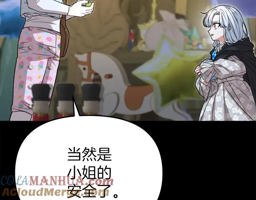 第40话 夜游穿帮了！ ？56