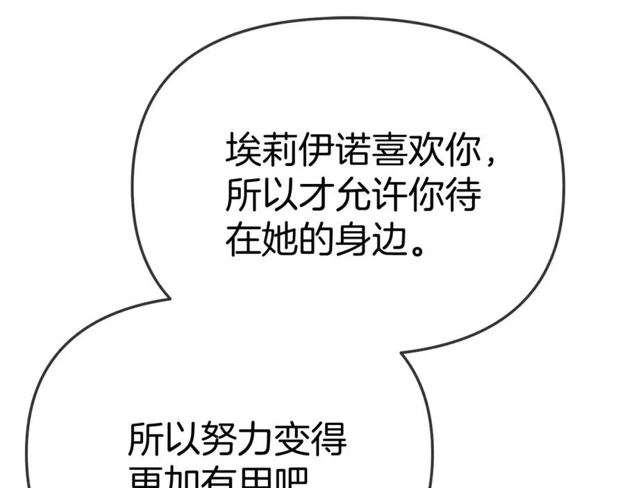 第51话 变强的欲望113