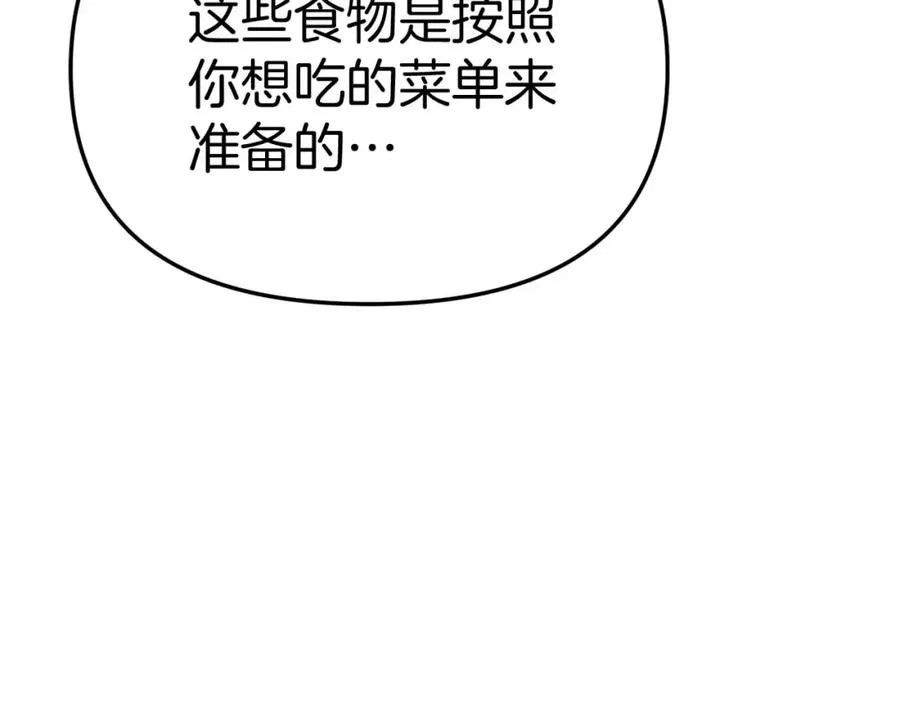 第38话 养成恶女206