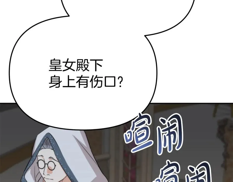 第42话 真正的生辰礼85