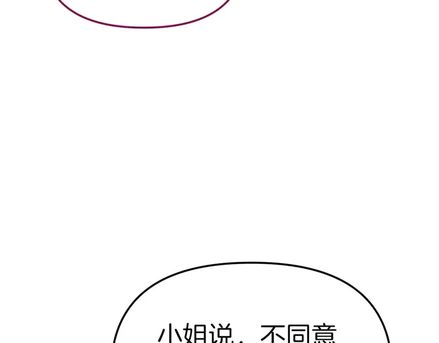 第15话 威胁巴尔219
