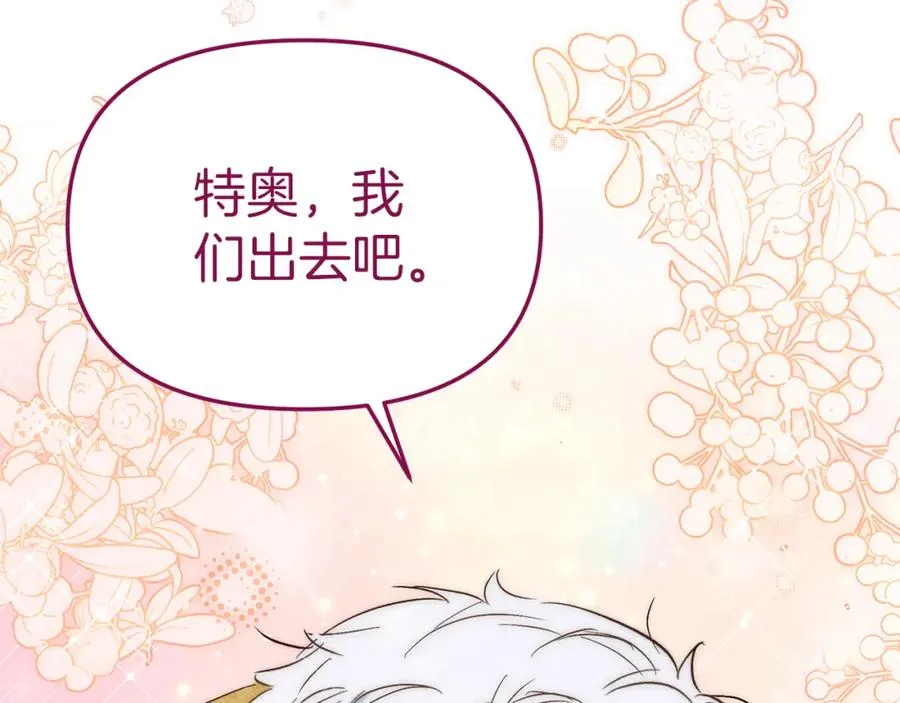第12话 撒娇崽崽最好命129