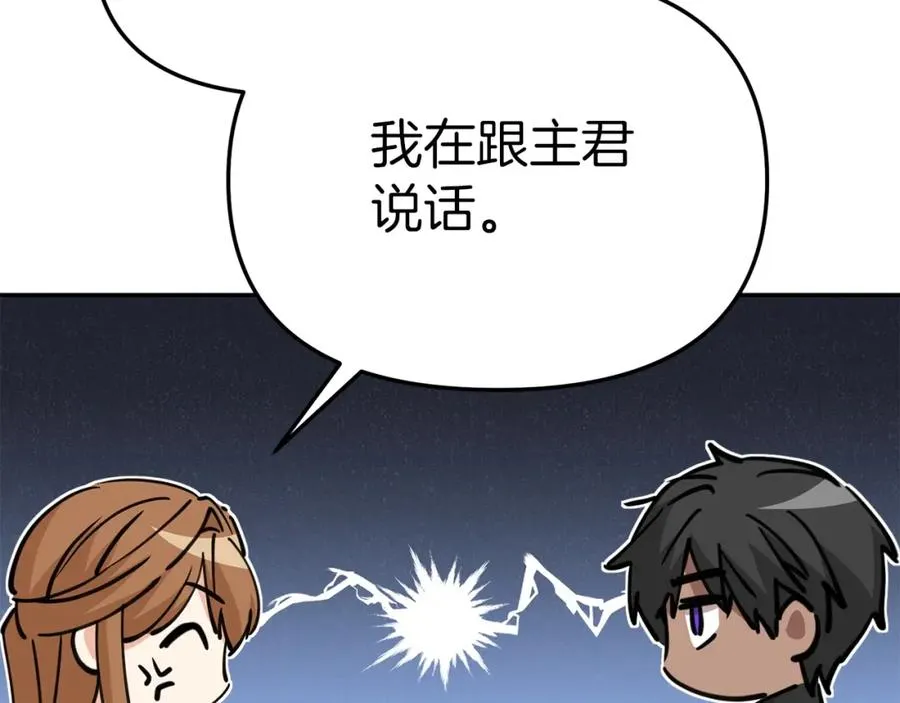 第11话 收编小伙伴！119