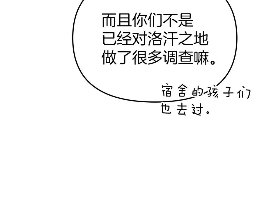 第68话 崭新的冒险145
