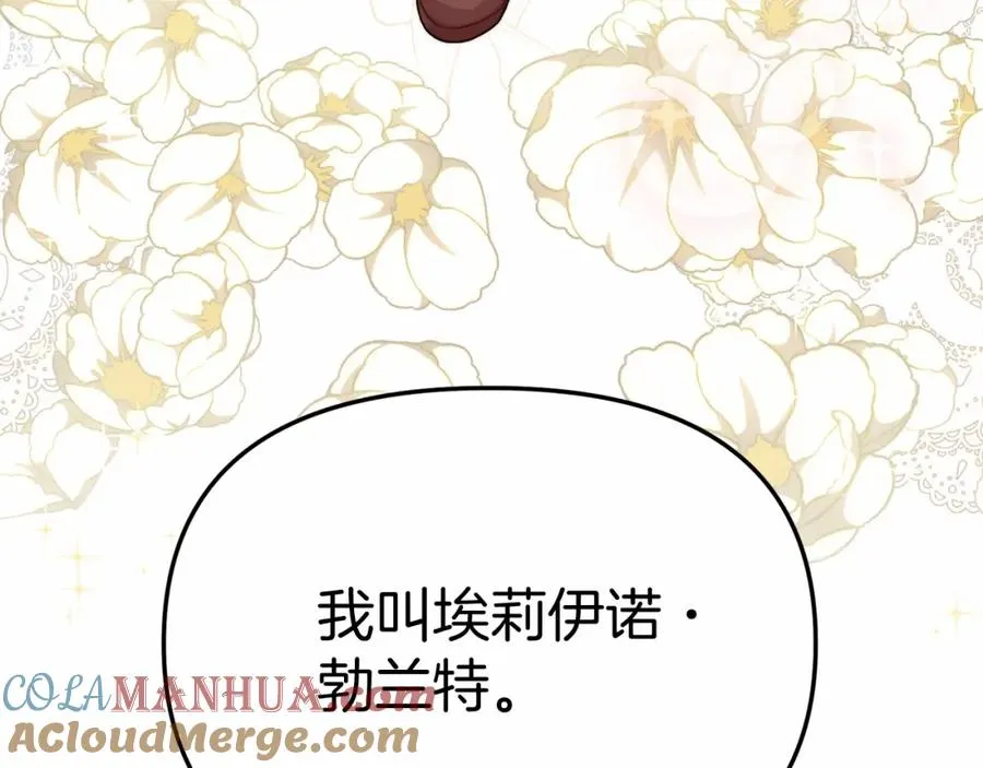 第30话 裂缝危机104