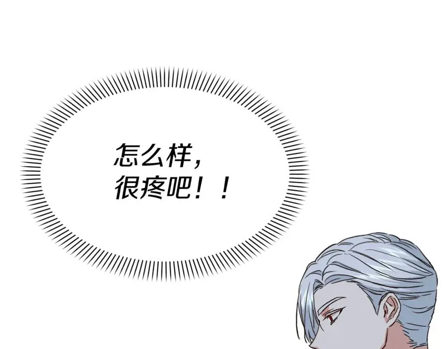 第7话 魔王的温柔110