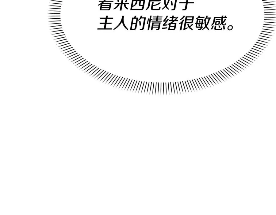 第47话（加更） 想带走你35