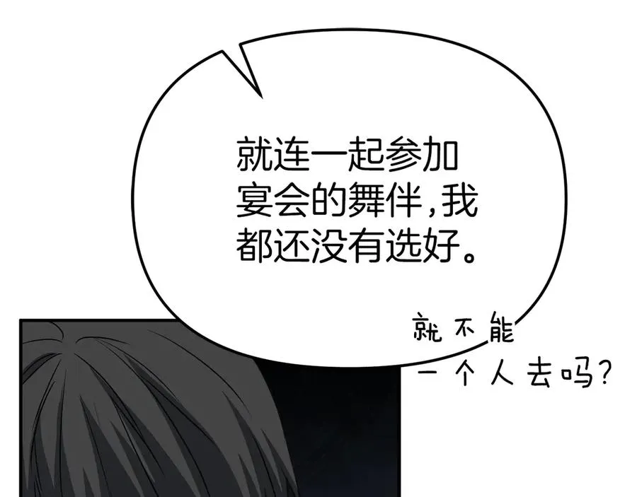 第64话 你不想我吗？246
