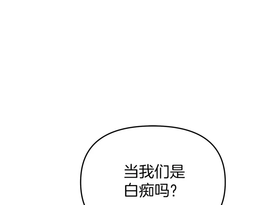 第15话 威胁巴尔43