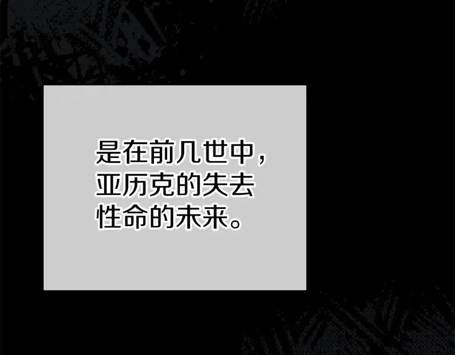 第53话 改变的轨迹281