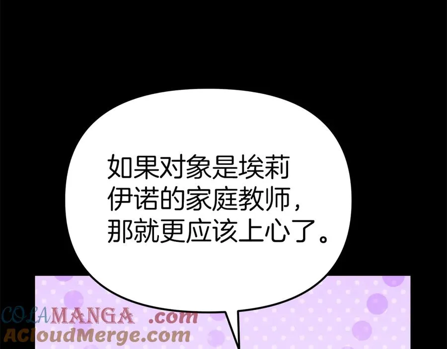 第59话 萌生情愫！ ？60