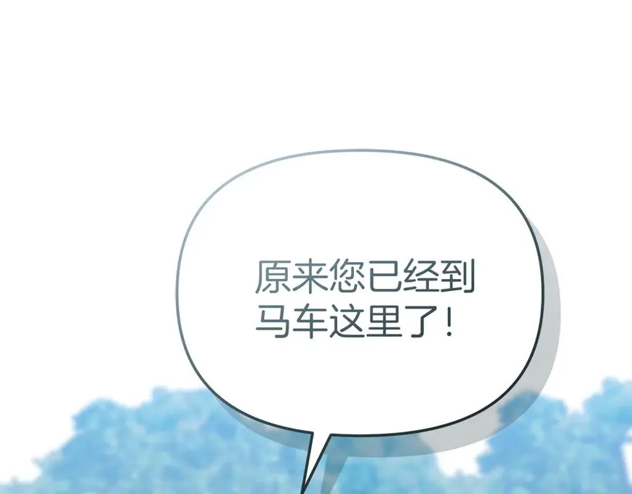 第69话 随行人员之争159