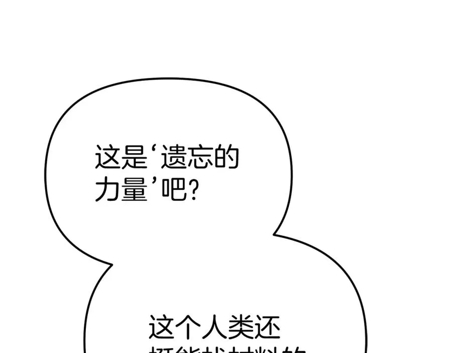 第44话 魔王的力量45