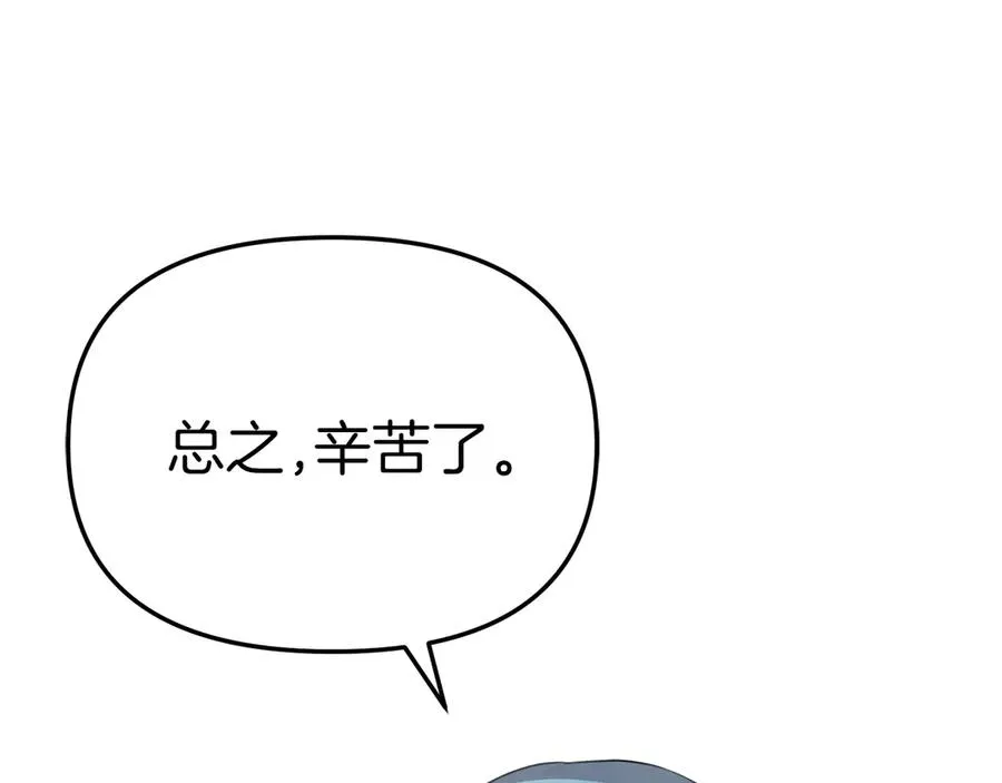 第69话 随行人员之争94