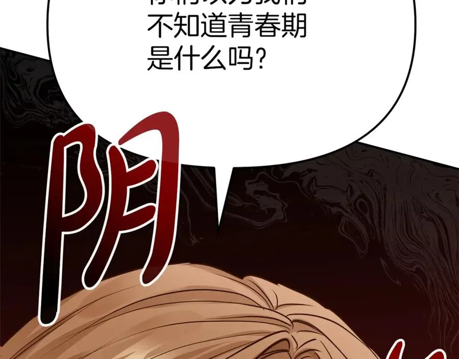 第22话 青春这种病129