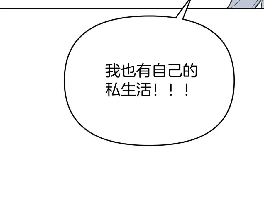 第38话 养成恶女21