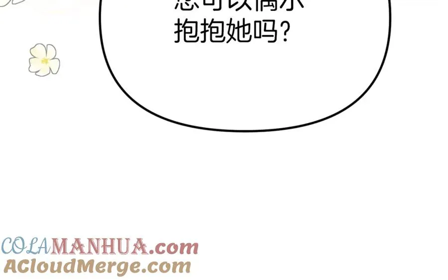 第7话 魔王的温柔148