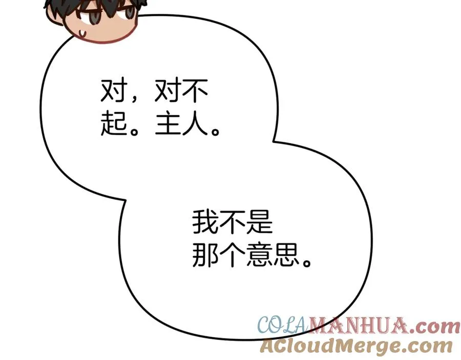 第13话 专属翻译240