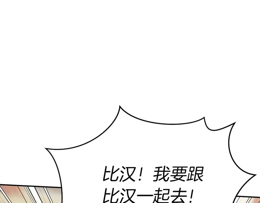第23话 选吧，送命题！130