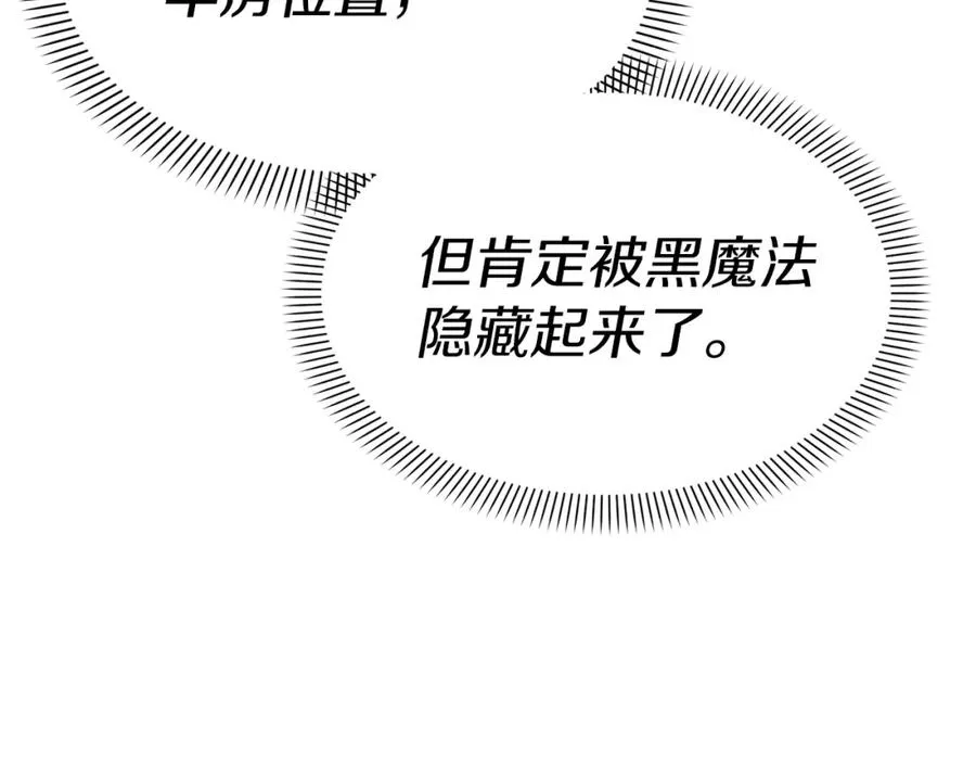 第39话 对抗黑魔法89