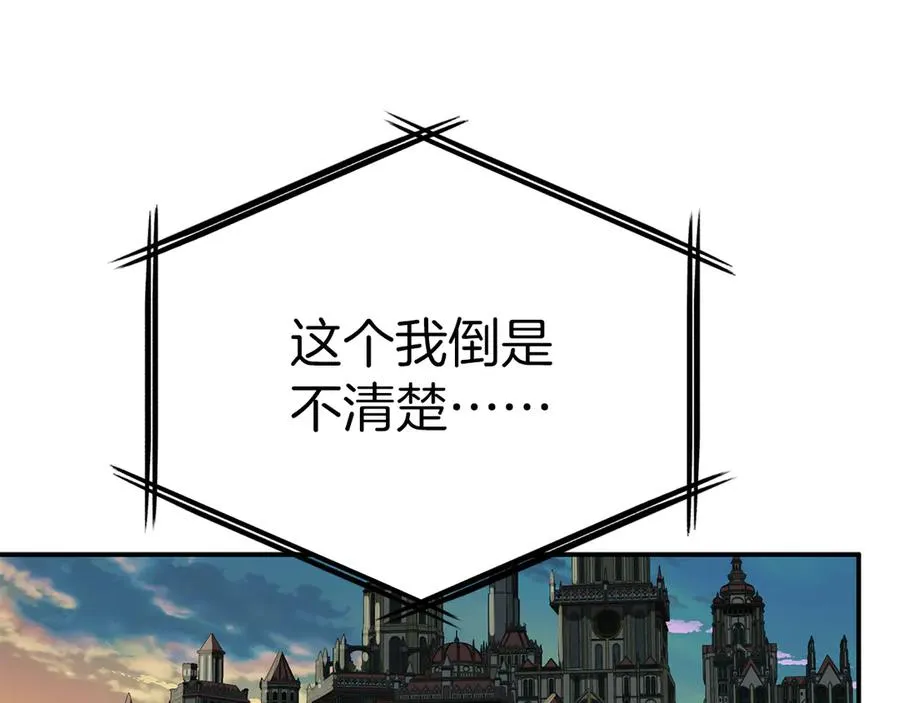 第69话 随行人员之争39