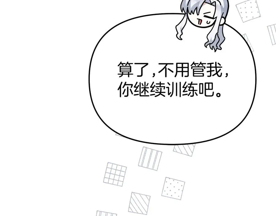 第53话 改变的轨迹249